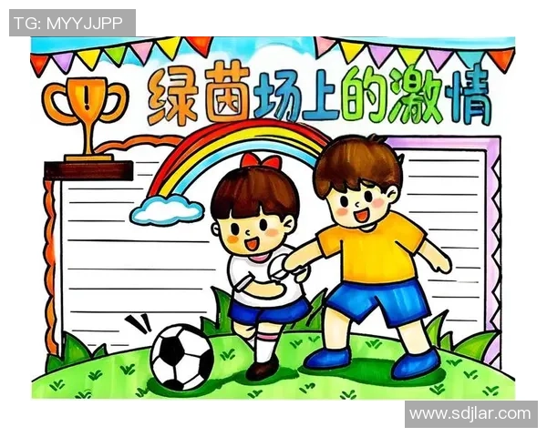 愿足球始终在绿茵场上绽放激情与梦想传递友谊与团结的力量